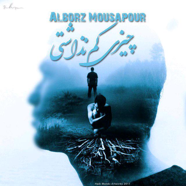 دانلود آهنگ چیزی کم نذاشتی